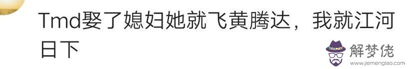 算命說老公厲害是什麼意思