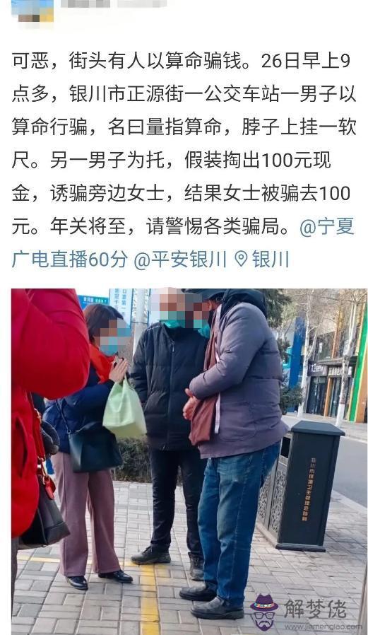 算命中正源什麼意思