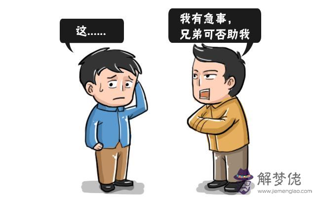 算命要敬圣人是什麼意思