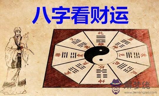 算命八字中天神坐煞是什麼意思