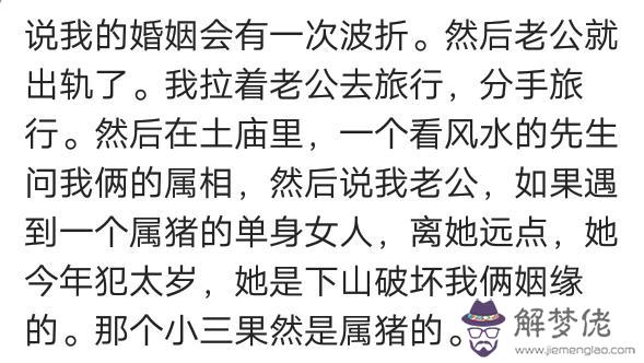 算命說有兩個老公是什麼意思