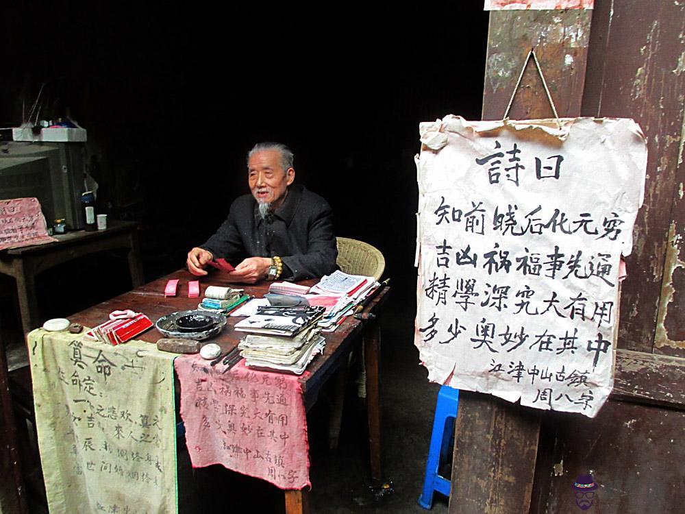 算命說過路災什麼意思