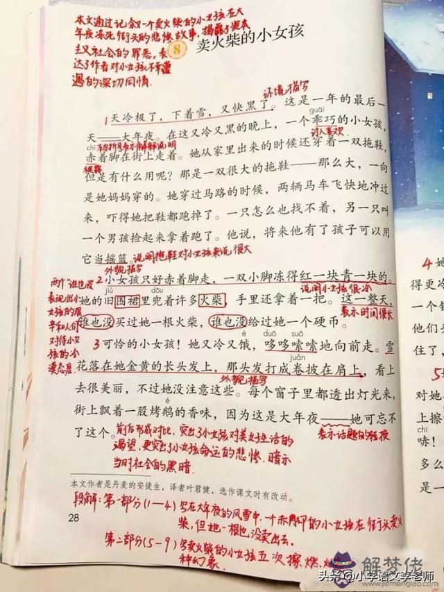 悲慘的命運根據意思寫出詞語