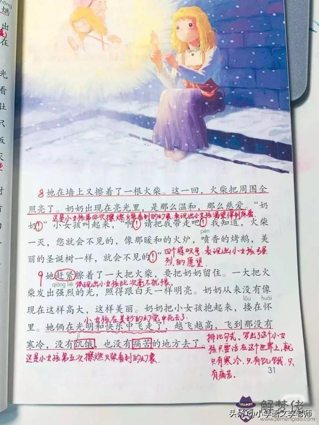 悲慘的命運根據意思寫出詞語