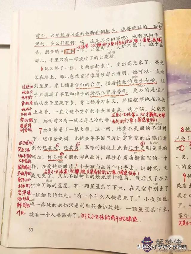 悲慘的命運根據意思寫出詞語