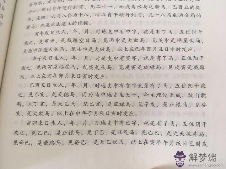 算命說的溜達命是什麼意思