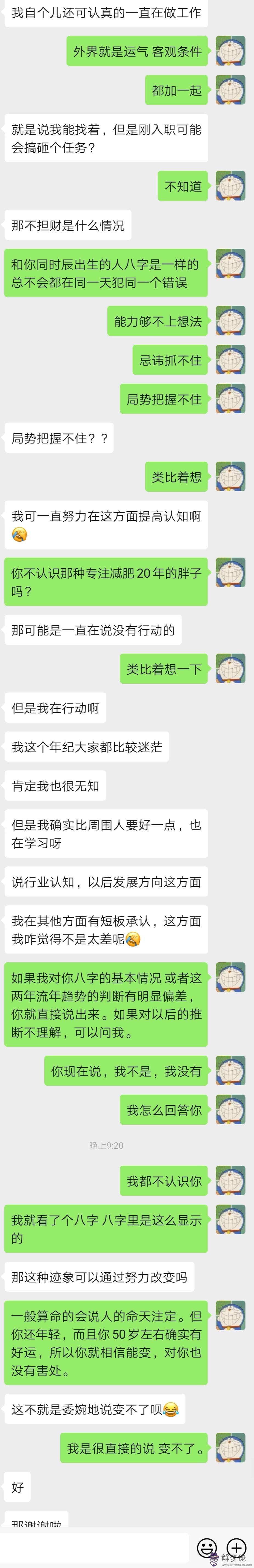 算命四兩八是啥意思