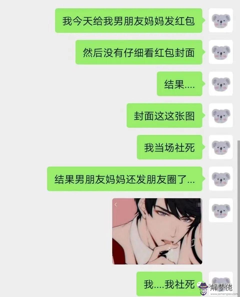 算命的說我以后是富婆什麼意思