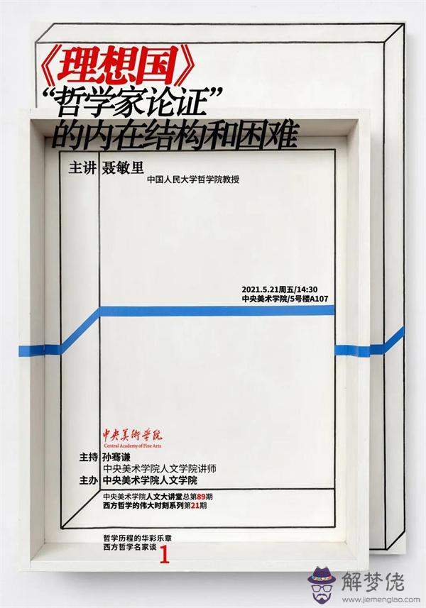 心人類命運營造人類緑州意思是 心人類命運營造人類緑州意思是