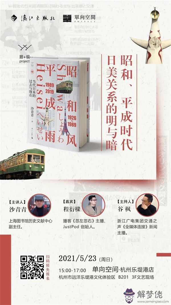 心人類命運營造人類緑州意思是 心人類命運營造人類緑州意思是