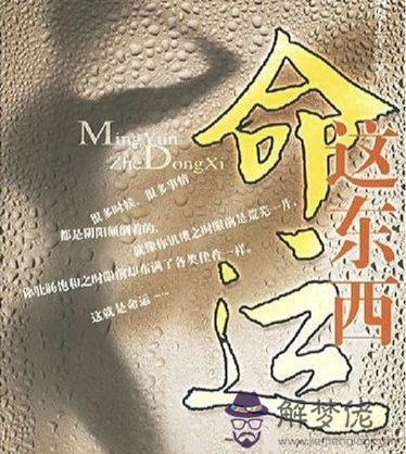 算命里說中年風霜是什麼意思