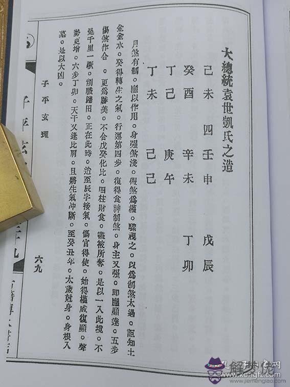 算命說八字大什麼意思