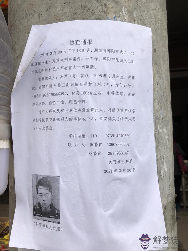 算命犯大山殺是什麼意思