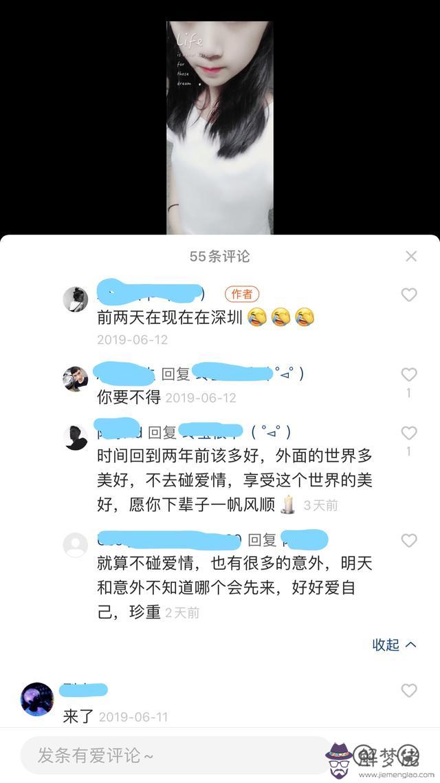 算命犯大山殺是什麼意思