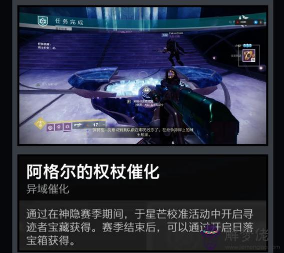 命運2上維晉升什麼意思 命運2上維晉升什麼意思