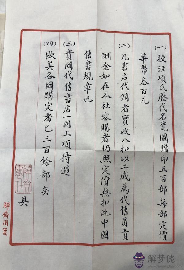 算命書上絕后是什麼意思