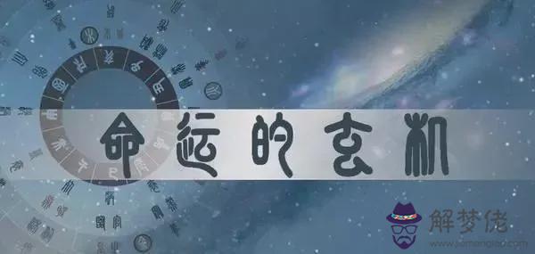 八字神煞童子代表什麼意思