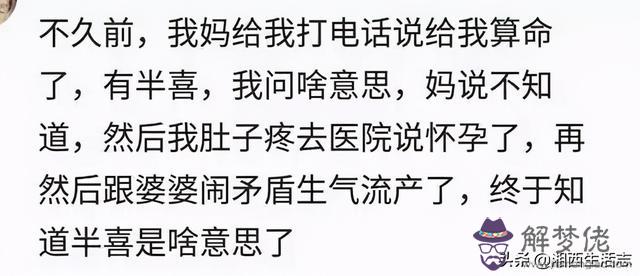 算命說我夫星很暗什麼意思