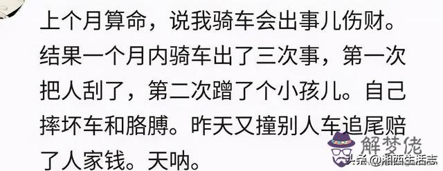 算命說我夫星很暗什麼意思