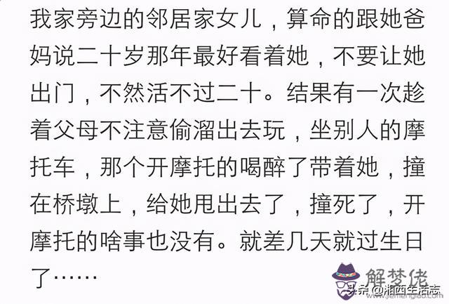算命說我夫星很暗什麼意思