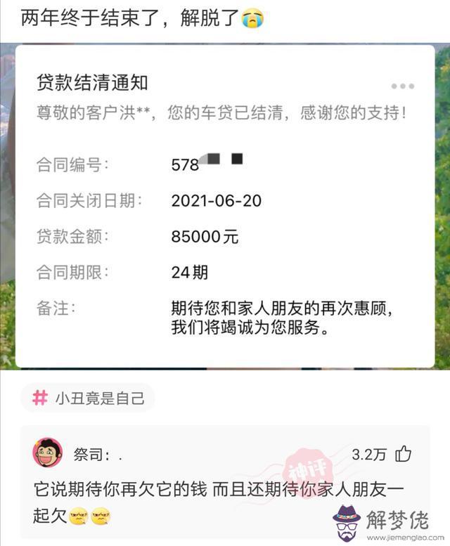 算命清風是什麼意思