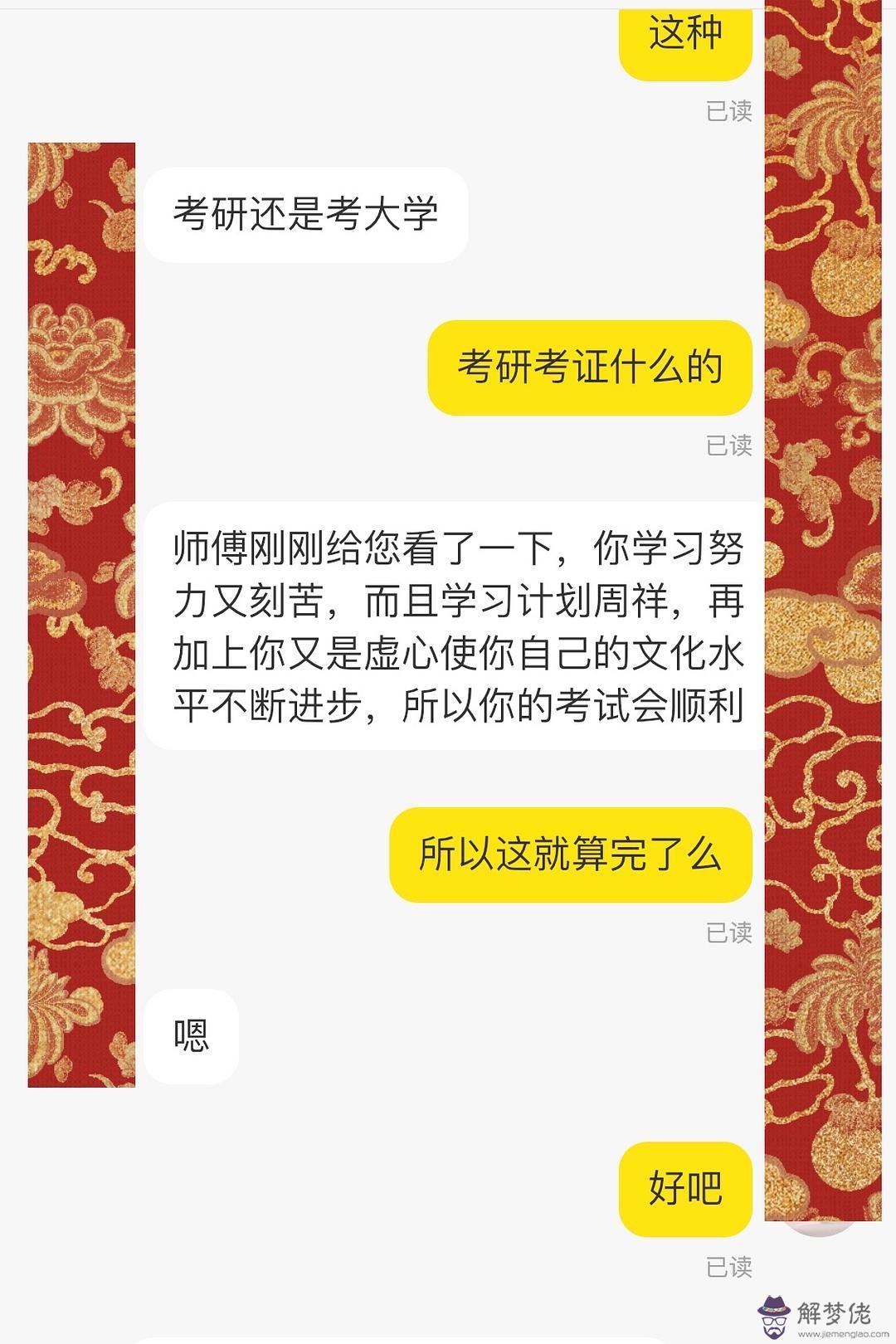 包含小孩算命欠花什麼意思的詞條