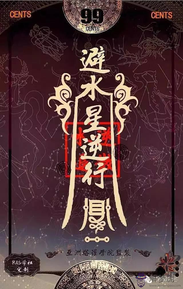 運程里面大耗只是什麼意思
