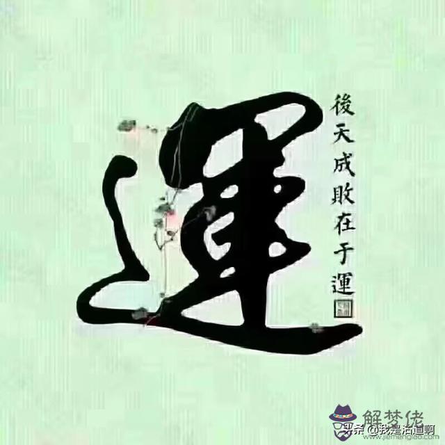 八字中三衰六旺是什麼意思