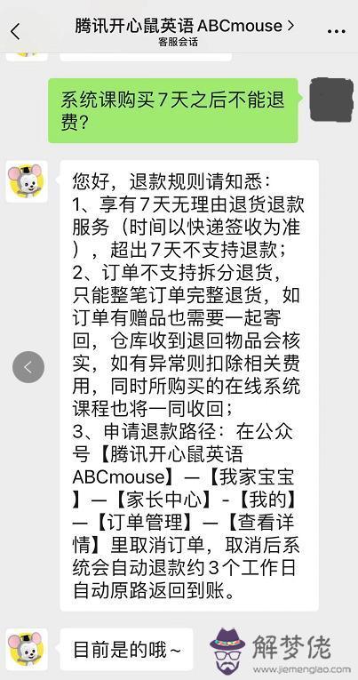 算命說小猴鼠相是什麼意思