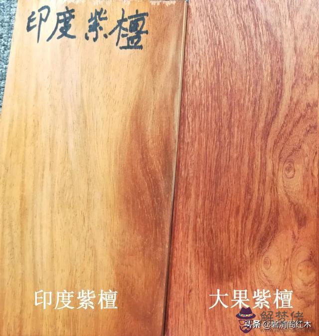 算命花梨木命是什麼意思