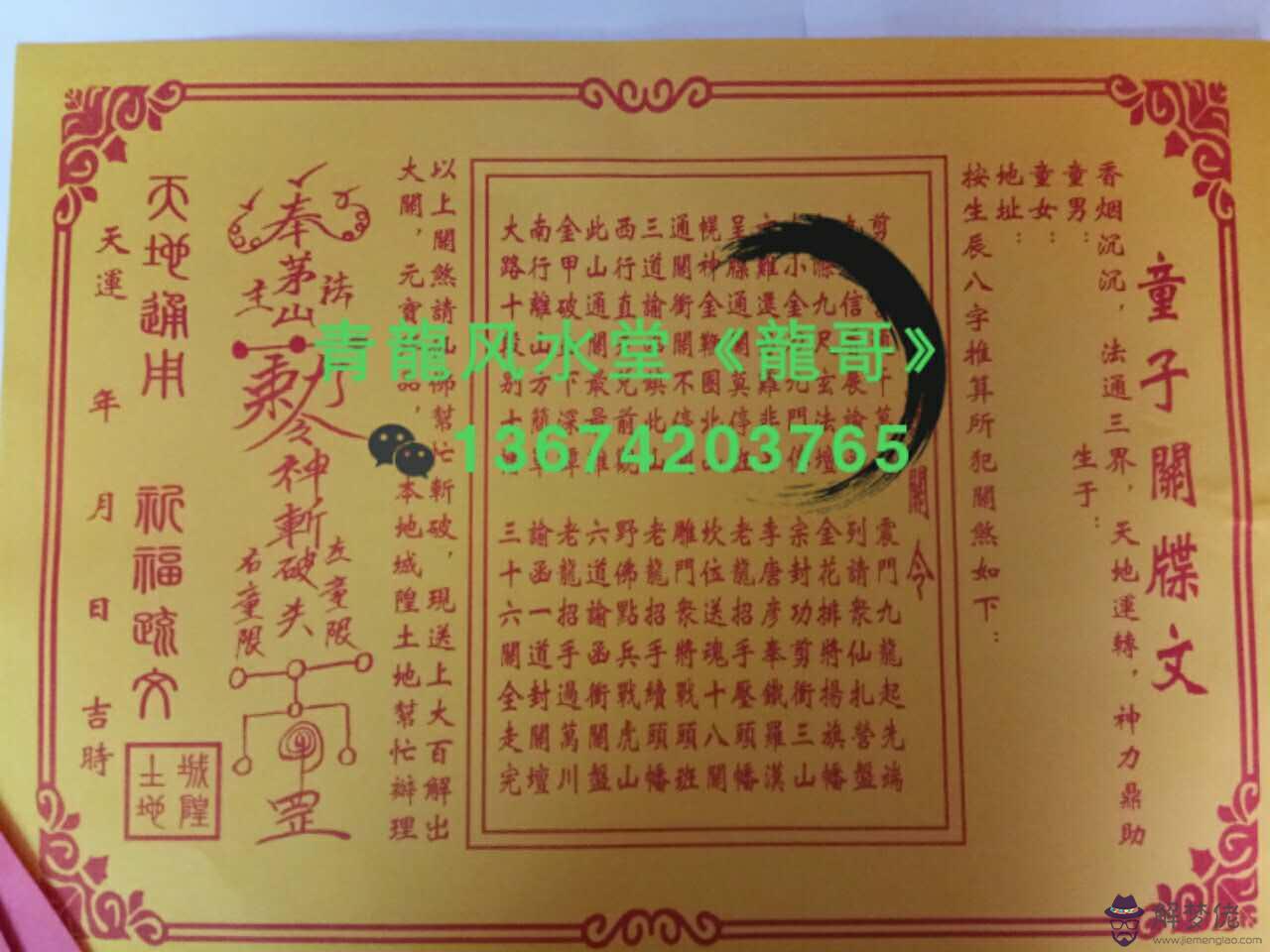 算命解釋婚開什麼意思