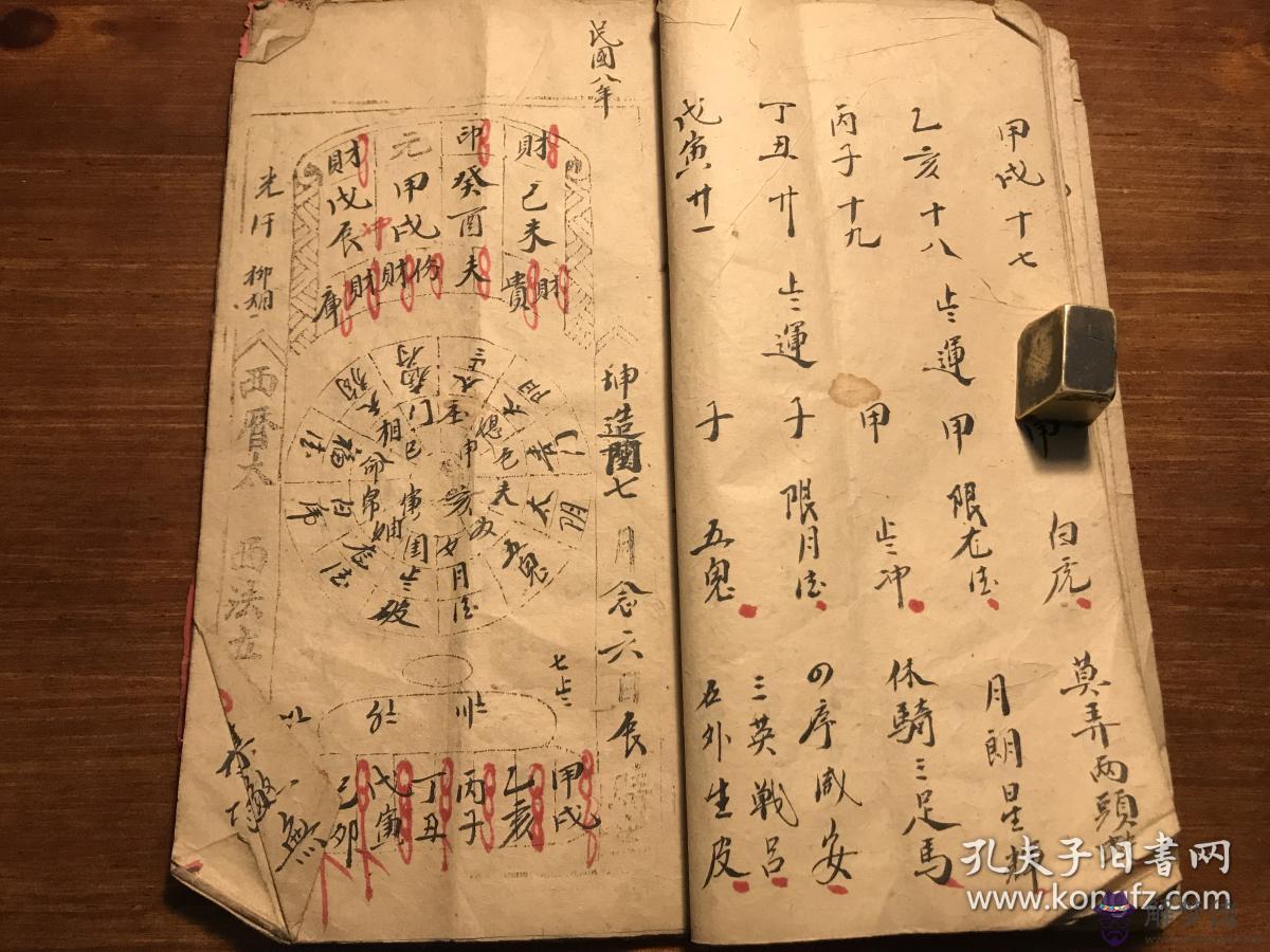 算命命中帶書來啥意思