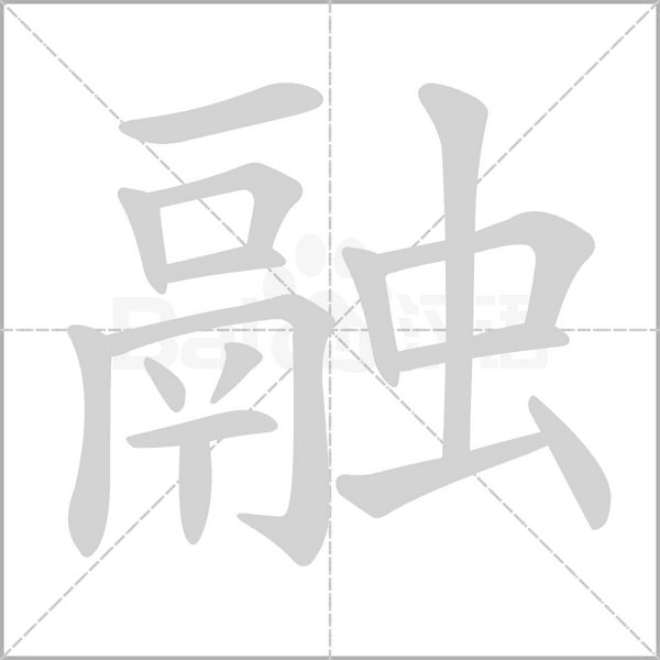 八字中老鼠是什麼意思 八字中老鼠是什麼意思