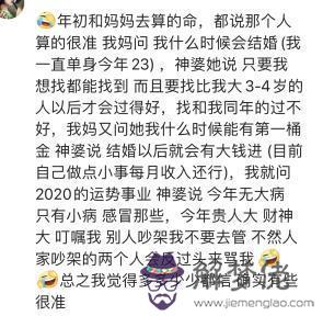 算命中相破是什麼意思