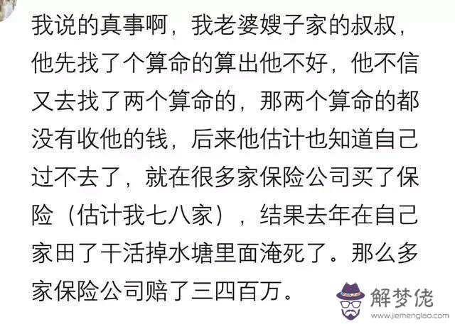 算命中相破是什麼意思