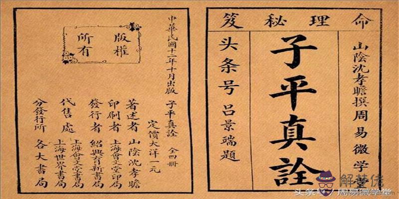 算命說有二婚口啥意思