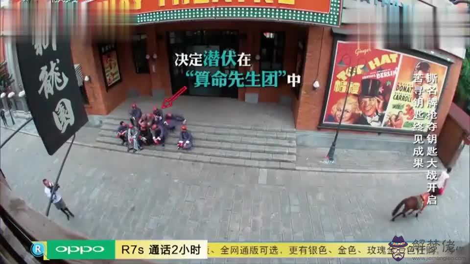 算命說團是啥意思
