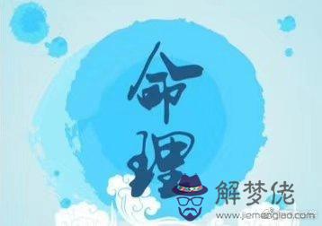 八字中祿逢空亡是什麼意思