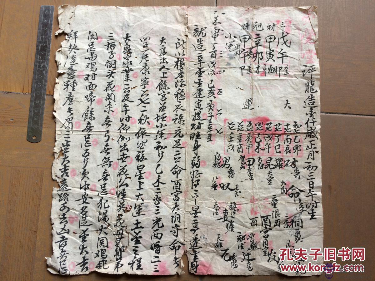 算命說是廟上的什麼意思