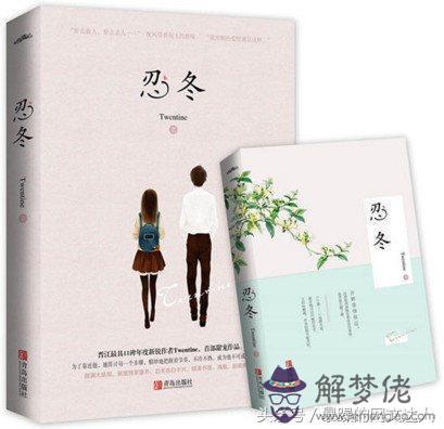 粉絲薦書，十本經典的言情小說，書荒者的福音