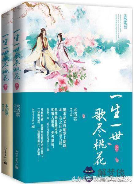 粉絲薦書，十本經典的言情小說，書荒者的福音