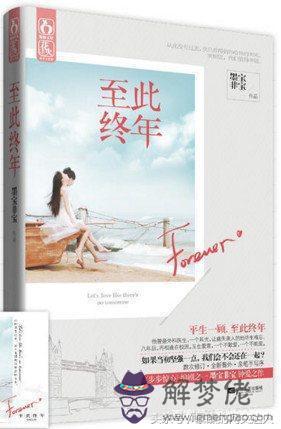 粉絲薦書，十本經典的言情小說，書荒者的福音