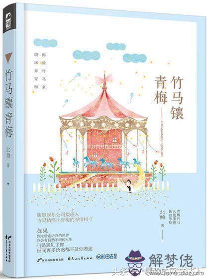 粉絲薦書，十本經典的言情小說，書荒者的福音