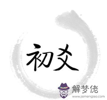 易經第八卦 什麼意思