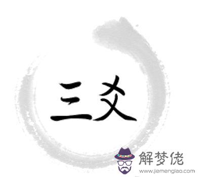 易經第八卦 什麼意思