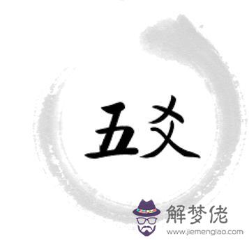 易經第八卦 什麼意思