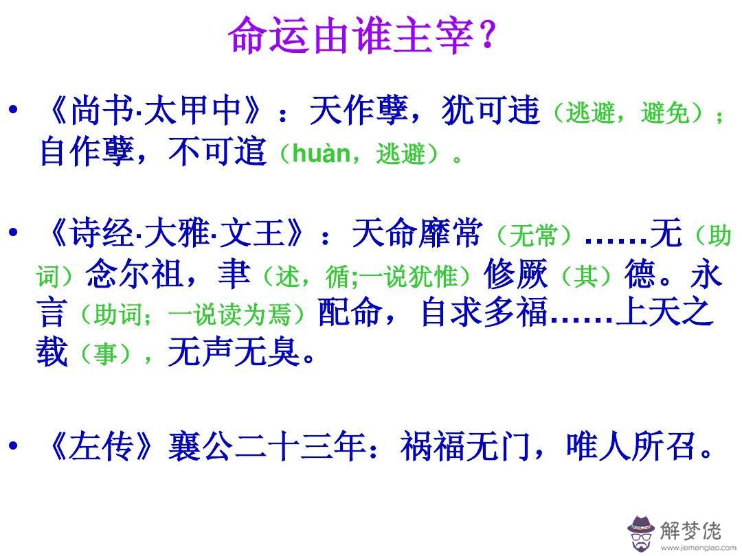 易經說的聲音破是什麼意思