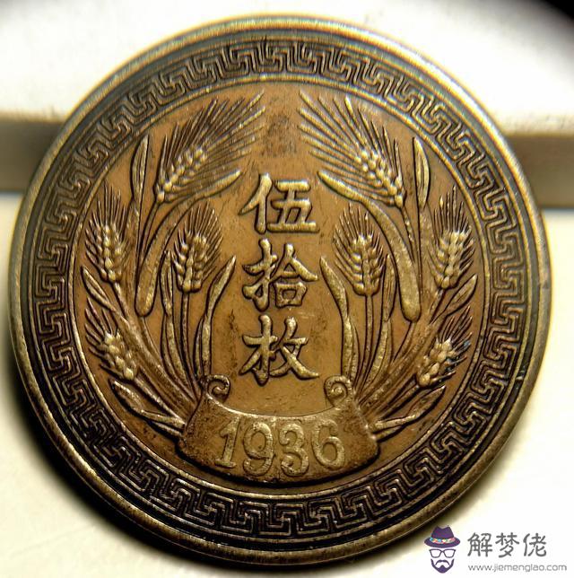 八字中金興什麼意思