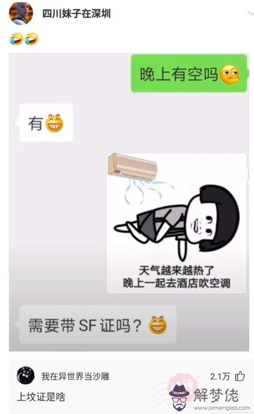 算命脫單什麼意思