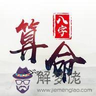 八字流年養是什麼意思